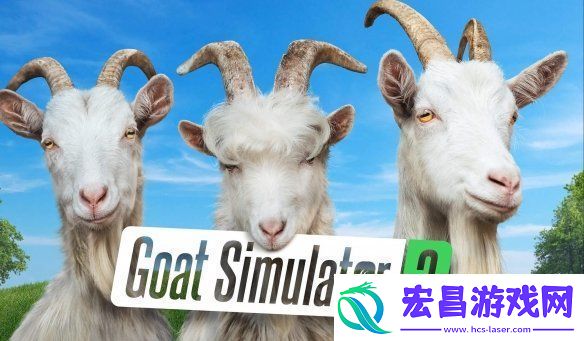 模拟山羊3将有新动作