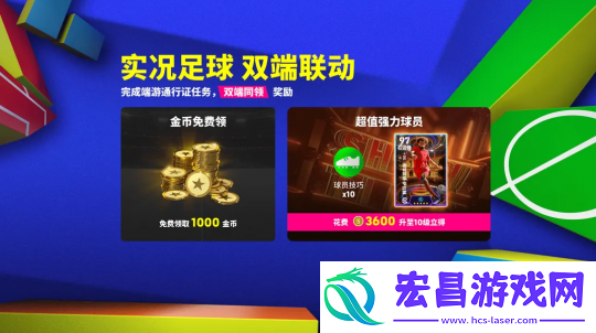 红黑战车特奥横扫左路！