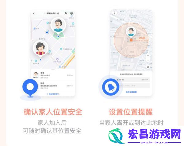 高德地图家人地图在哪里