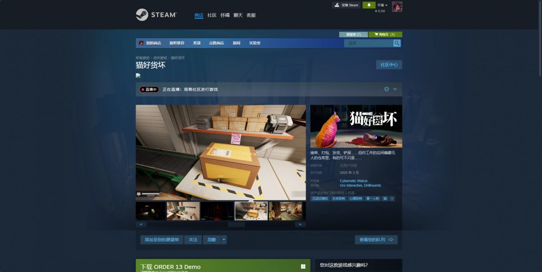 猫好货坏下载安装教程介绍