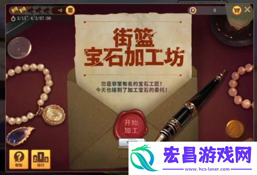 来加工宝石