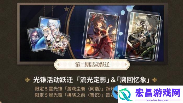 崩坏星穹铁道春节卡池怎么抽