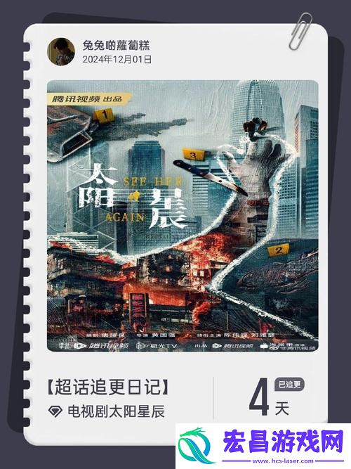 成全第14集预告剧情揭秘