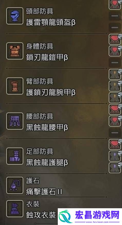 防具搭配武器推荐