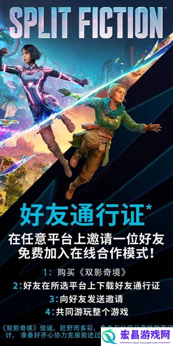 好友通行证怎么无法下载