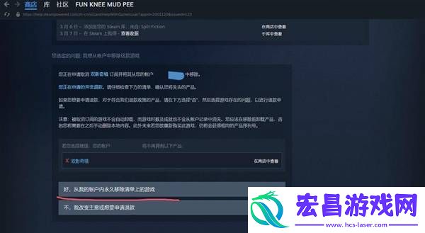 好友通行证怎么无法下载