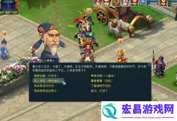 梦幻西游2025清明节活动有哪些