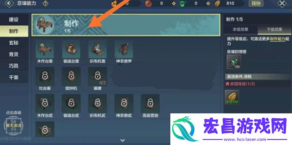 妄想山海灶台怎么获得