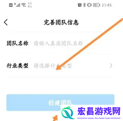 创建团队操作方法
