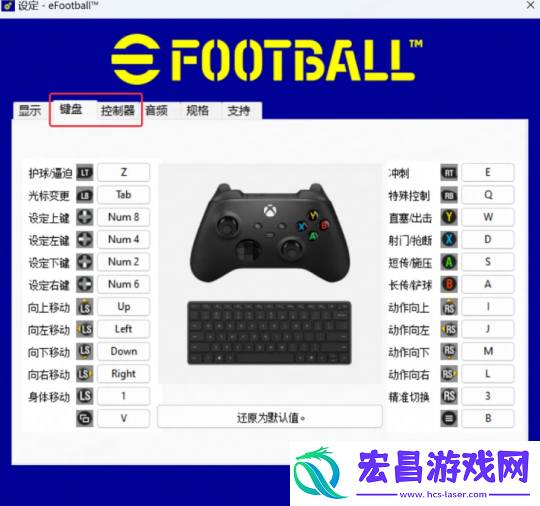红黑战车特奥横扫左路！