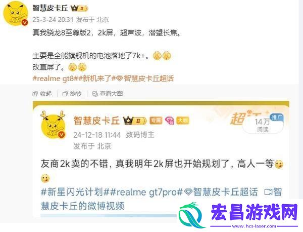 Pro大升级