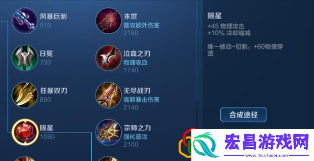 王者荣耀经济最低最强的出装