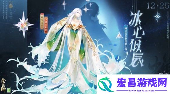 阴阳师蝉冰雪女冰心似辰多少钱