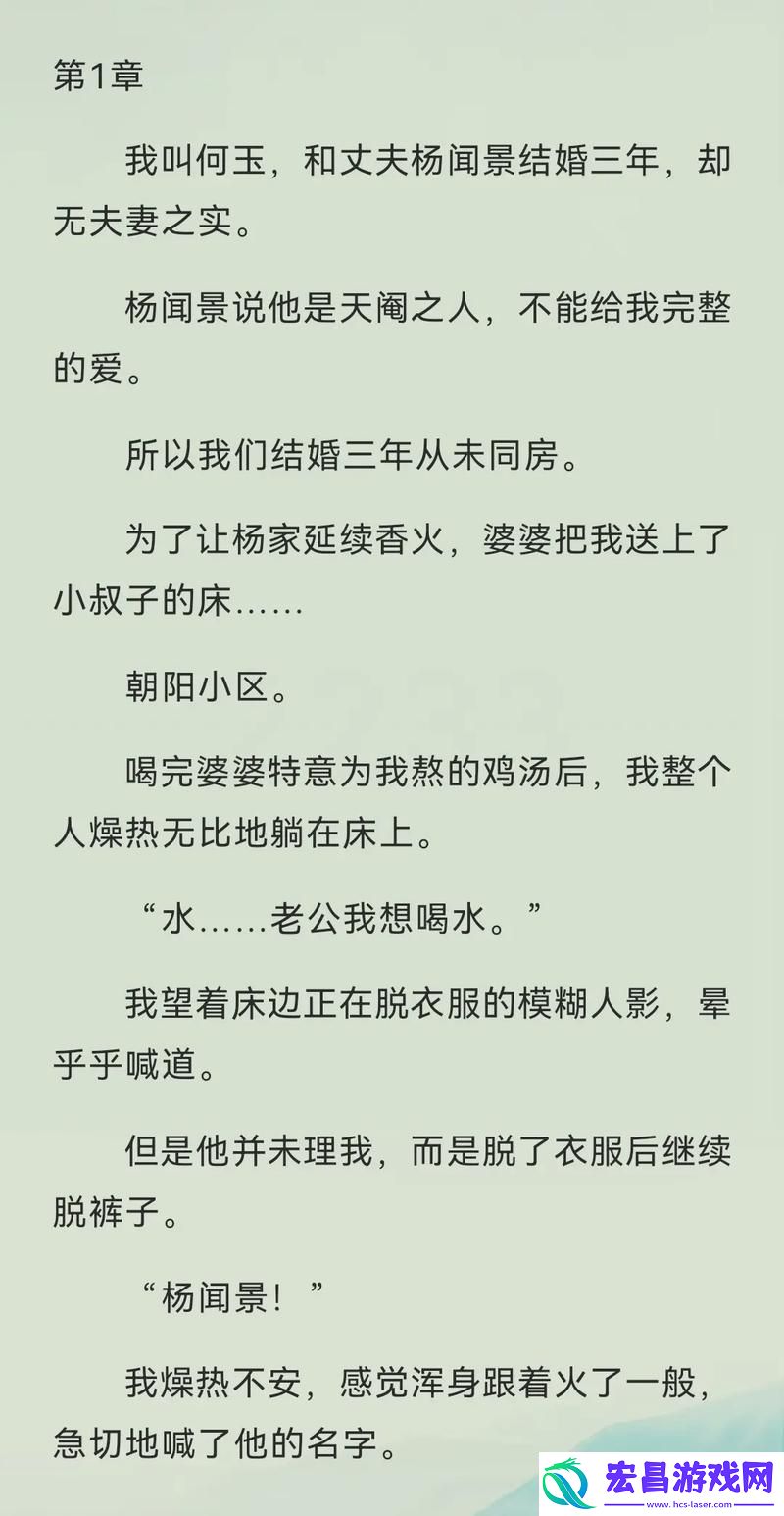 小叔子用大虫子给我治疗蜜小说