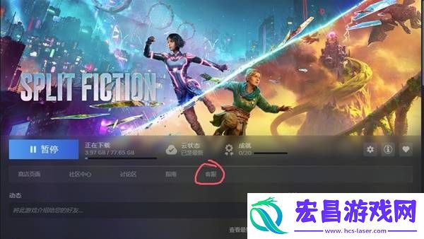 好友通行证怎么无法下载
