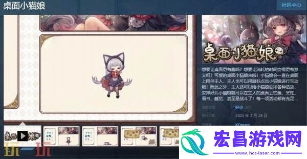 挂机向桌宠游戏桌面小猫娘现已正式发售