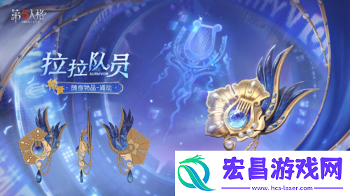 第五人格拉拉队员全新电竞系列IDVES时装礼包来袭