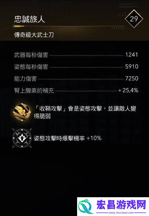 刺客信条影弥助武器
