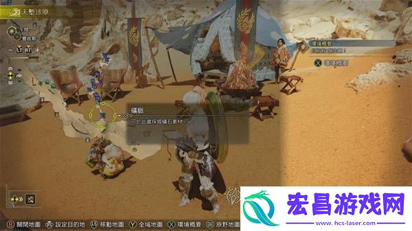 古盏蟹位置及捕捉方法
