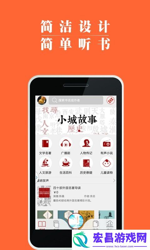 去听安卓版下载v4.0.6