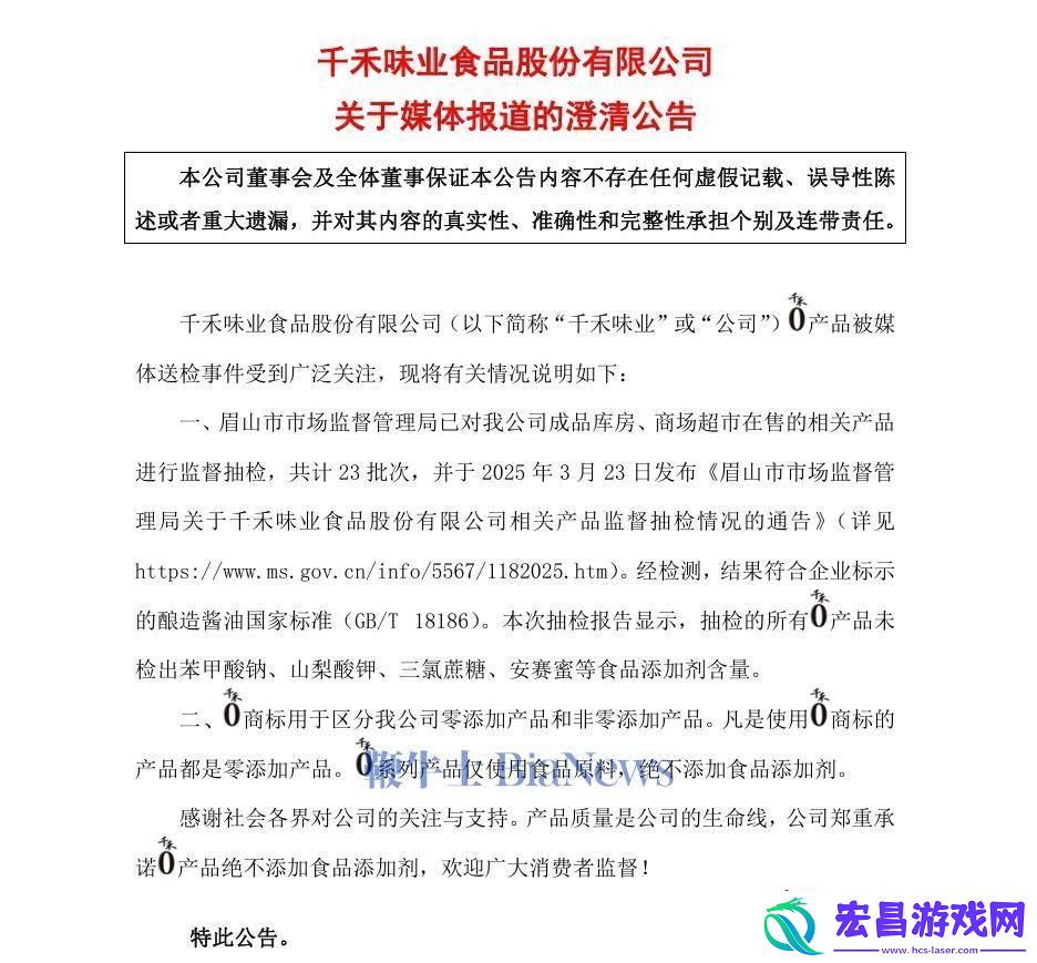 千禾味业“千禾0”系列