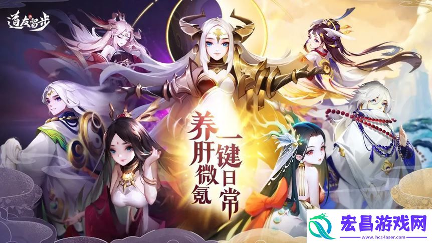 道友请留步礼包码大全长期有效