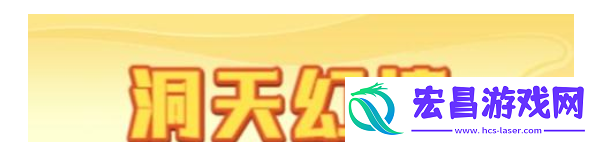 梦幻西游网页版薛仁贵洞天幻境阵容打法攻略推荐大全