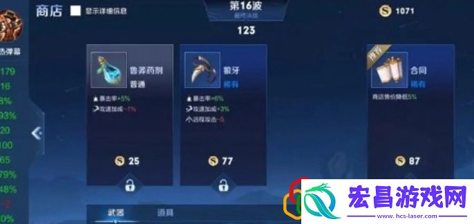 游戏内装备评分提升策略