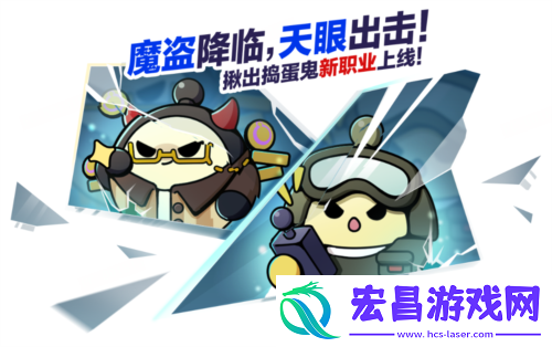 蛋仔派对揪出捣蛋鬼迎来多方上新调整