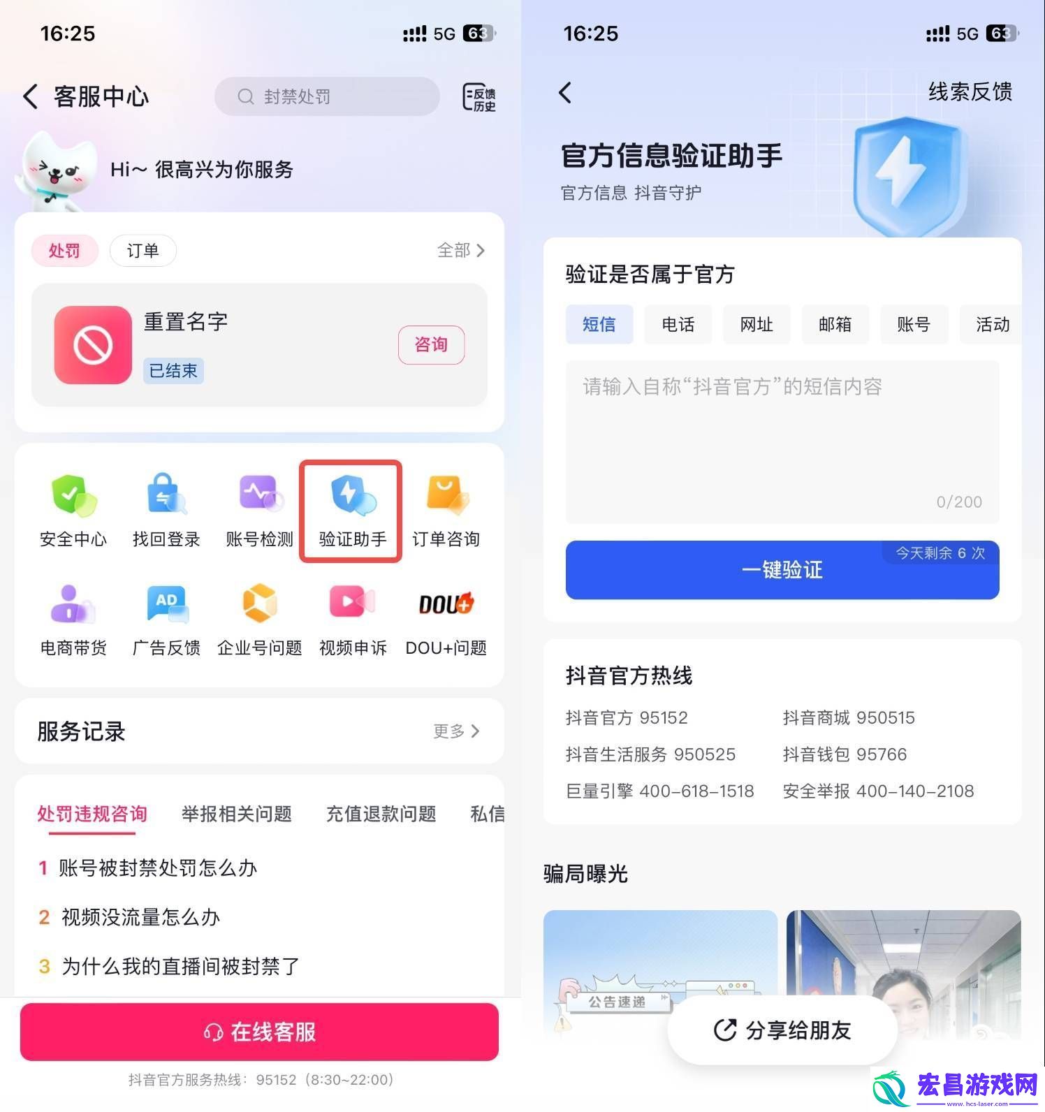 接到客服电话先辨真伪再行动！