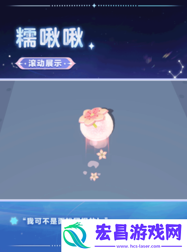 春天的第一只糯米糍蛋仔派对上线全新外观糯啾啾