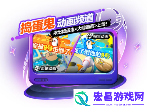 蛋仔派对揪出捣蛋鬼迎来多方上新调整