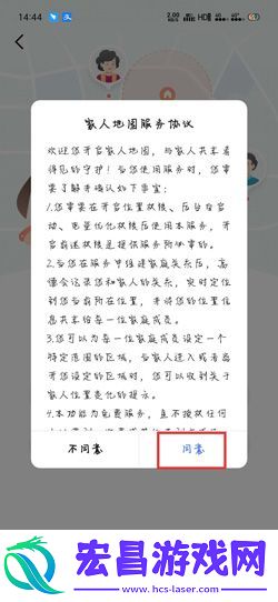 高德地图家人地图在哪里