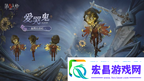 第五人格第三十七赛季精华2正式上线