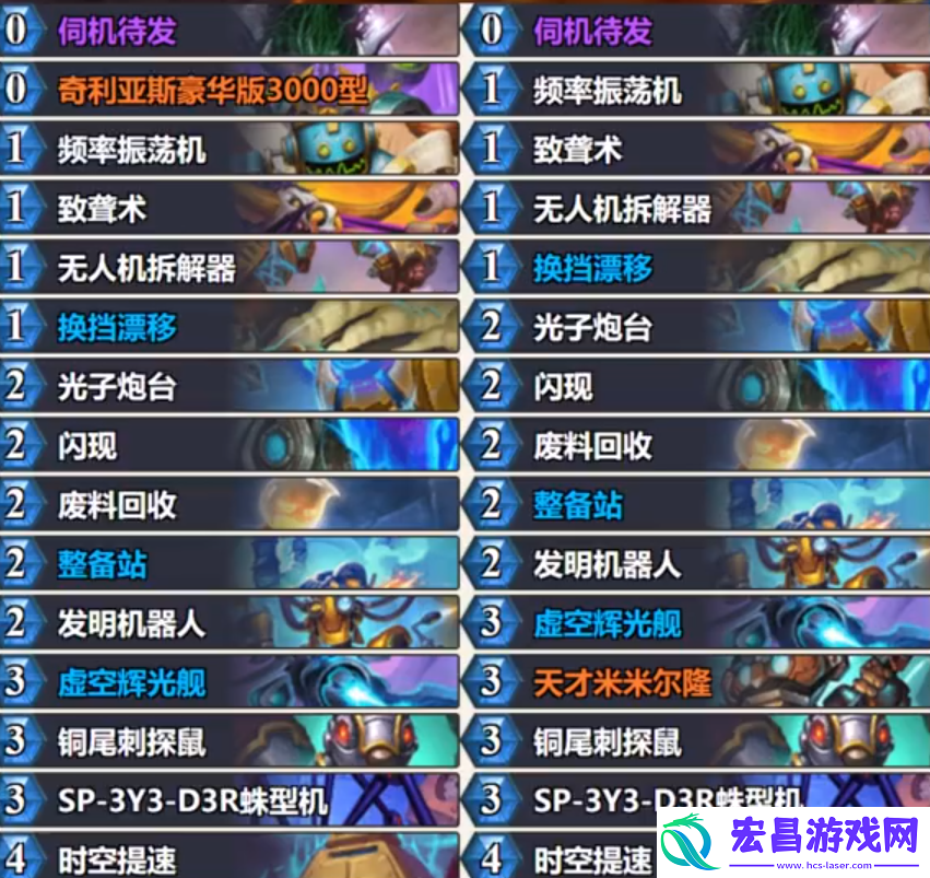 炉石传说标准星灵机械贼推荐3月