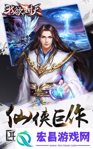 我欲封天如何建立自己的家族