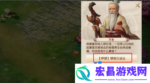 问道手游押镖任务怎么玩