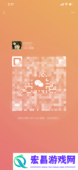 微信个人二维码风格怎么换