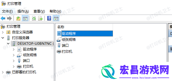 打印机驱动在电脑哪个文件夹