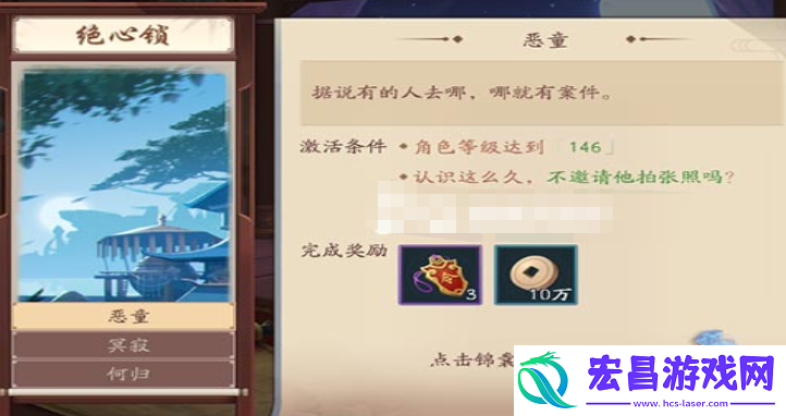 新笑傲江湖手游绝心锁奇遇怎么做