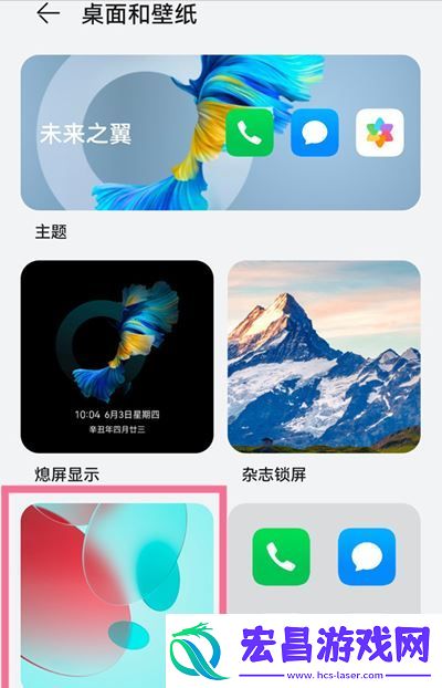 鸿蒙系统怎么设置壁纸