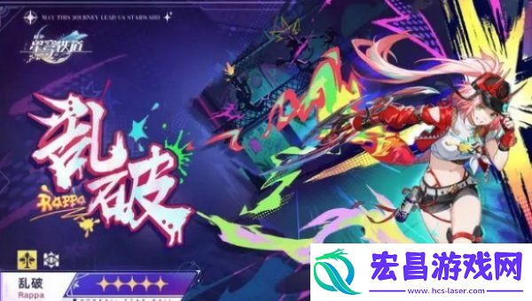 是几星角色