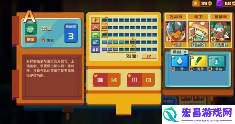 砰砰军团食谱大全