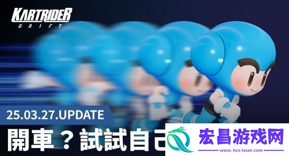 “**我车呢”烂梗成真跑跑卡丁车2推出人型车！