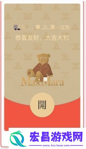 Mara红包封面在哪领-Max-Mara-X-专属红包封面免费领取入口