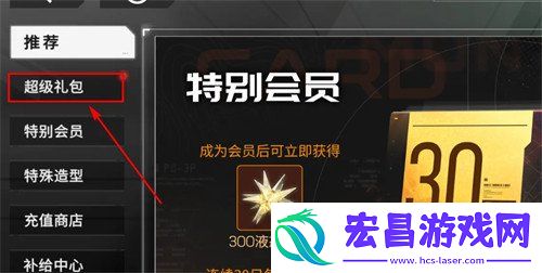 每日特训组合包获取方法