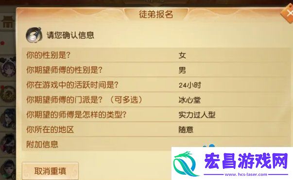 天下手游怎么拜师拜师方法介绍