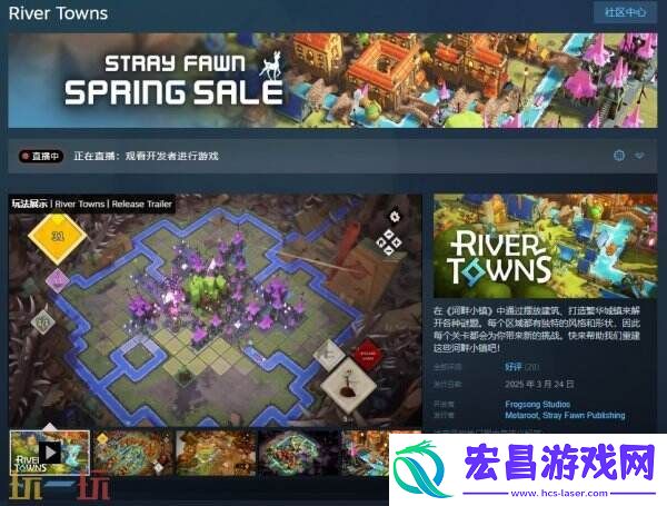 Towns现已正式发售