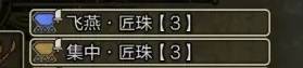毕业虫棍配装推荐