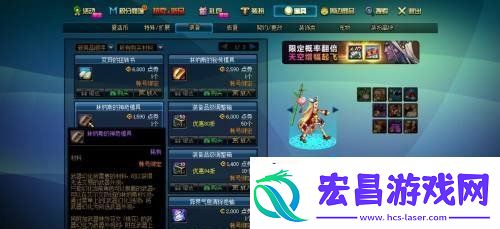 武器幻化流程